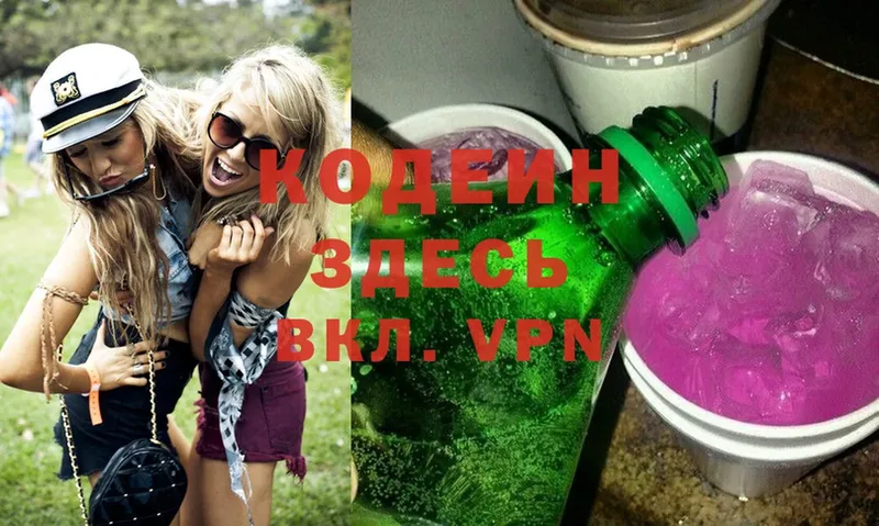 Кодеиновый сироп Lean Purple Drank  Георгиевск 