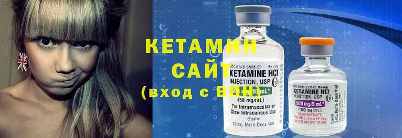 Кетамин ketamine  Георгиевск 